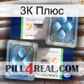 3К Плюс viagra5